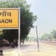 Gurgaon railway station
